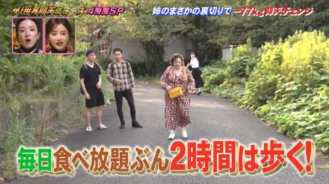 日本混血姐妹說好一起胖，卻掀起減肥內卷，最后成果像換了個人