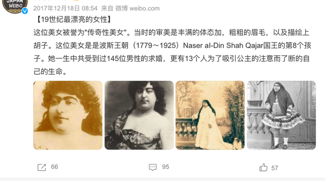明查｜這位“胡子公主”曾經是波斯第一美人？