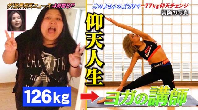 日本混血姐妹說好一起胖，卻掀起減肥內卷，最后成果像換了個人