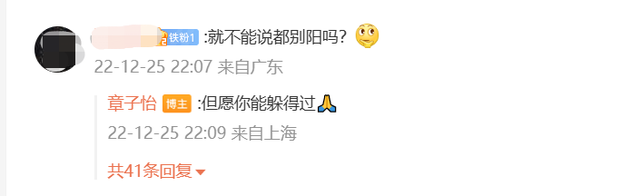 章子怡自曝確診新冠,嘟嘴賣萌臉型精致似少女,配文引粉絲質疑