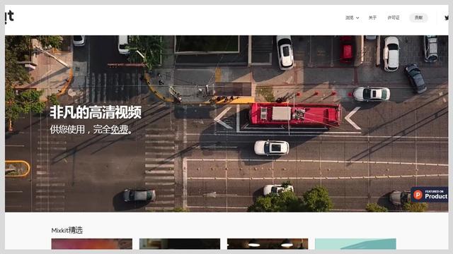 推薦10個視頻素材下載網站，免費、高清、高質量、可商用