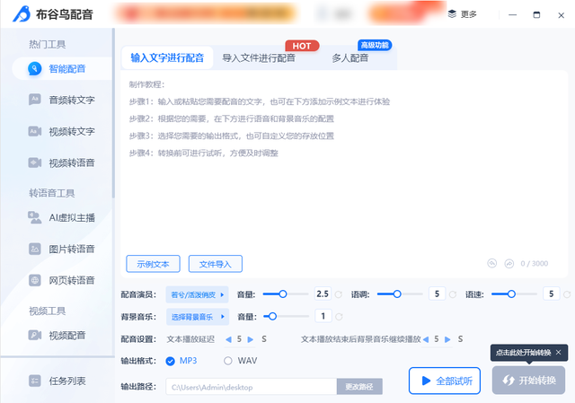什么軟件可以拼接音頻？這些軟件你值得擁有