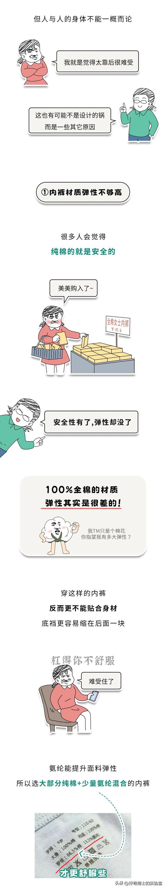 女生內褲的這個不為人知的秘密，你一定要知道