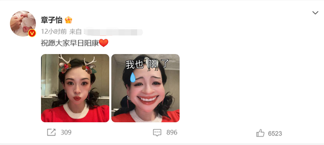 章子怡自曝確診新冠,嘟嘴賣萌臉型精致似少女,配文引粉絲質疑