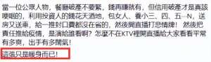 美女ktv(汪小菲被曝在KTV和眾美女私會現場照曝光姿勢曖昧，出手太闊氣)