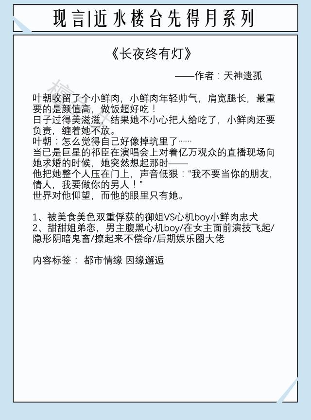 八本近水樓臺現言：高冷舍友總用不可言述目光盯著她，女主莫名怕