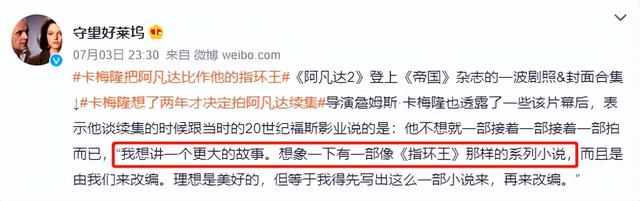 第一時間看完《阿凡達2》,我來扒一扒