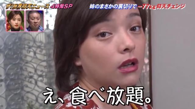 日本混血姐妹說好一起胖，卻掀起減肥內卷，最后成果像換了個人