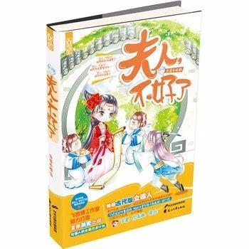1號研究｜穿越小說高階指南（中）
