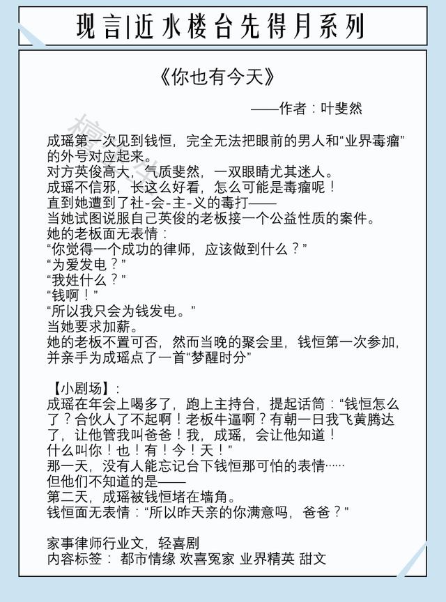 八本近水樓臺現言：高冷舍友總用不可言述目光盯著她，女主莫名怕