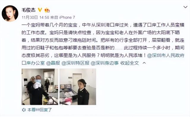 三線女明星，和香港神秘富豪