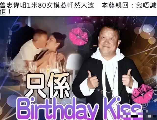 70大壽玩“脫”了,美女環繞瘋狂親吻,曾志偉還能瘋多久?