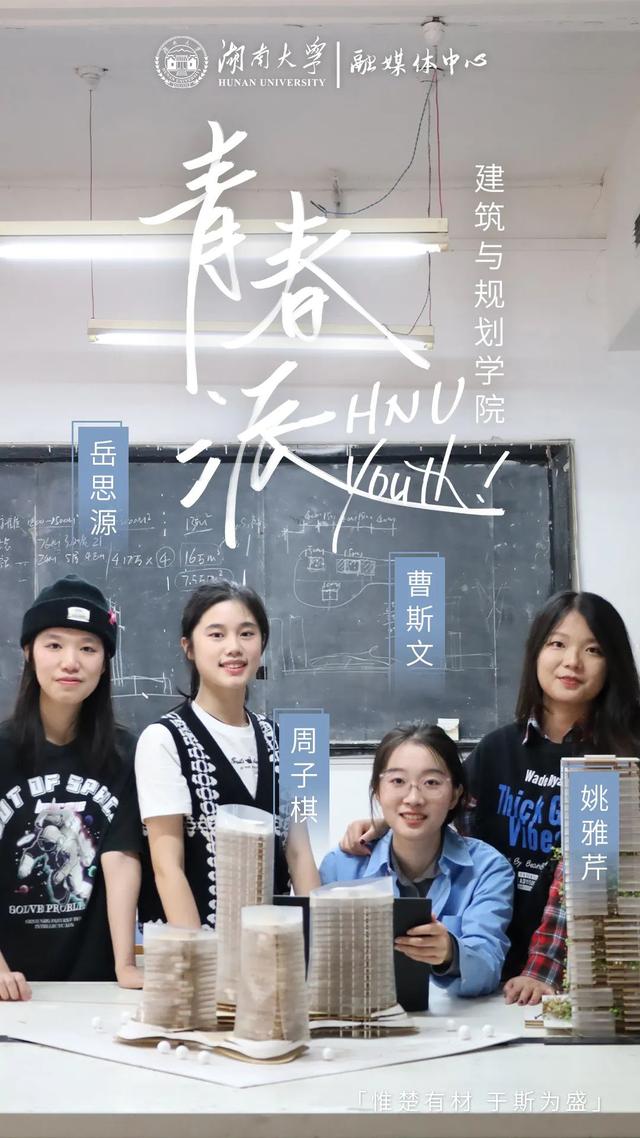 全員保研985名校,湖南大學這個女生宿舍,“筑”就優秀…