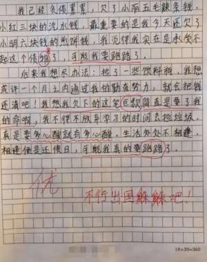 適合女生練的字體(《女人如球》小學生作文火了，個個腦洞清奇，老師看完直接叫家長)