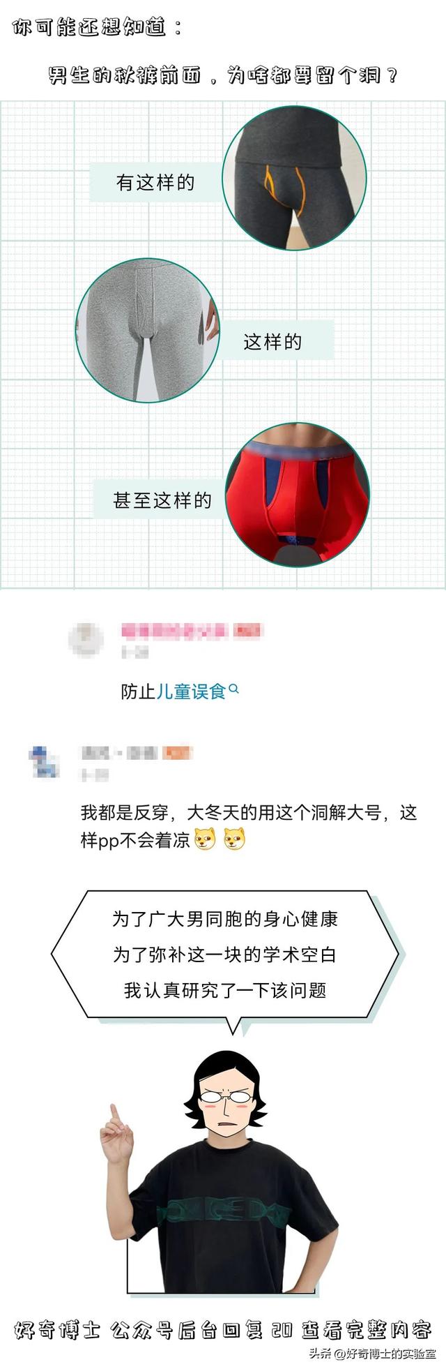 女生內褲的這個不為人知的秘密，你一定要知道