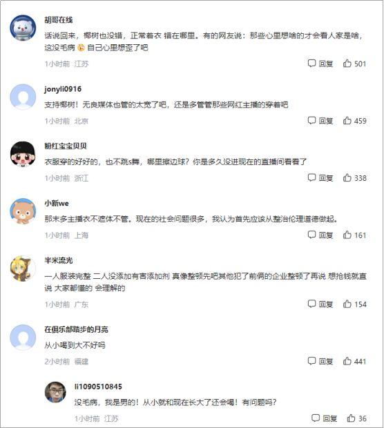 請四個大胸美女模特直播，椰樹牌椰汁上熱搜，樂壞男網友：挺好