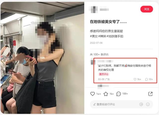 女子地鐵內(nèi)“裸照”被瘋傳？網(wǎng)友怒了！
