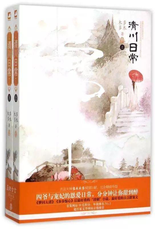 1號研究｜穿越小說高階指南（中）