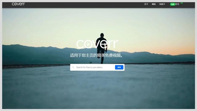 推薦10個視頻素材下載網站，免費、高清、高質量、可商用