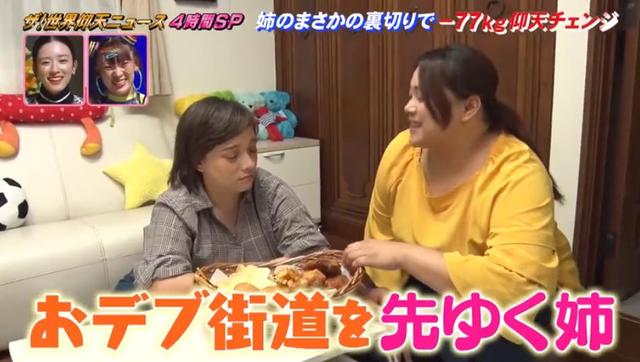 日本混血姐妹說好一起胖，卻掀起減肥內卷，最后成果像換了個人
