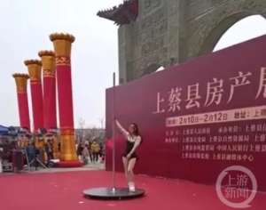 美女鋼管舞(美女鋼管舞表演在政府主辦的房展會首次亮相)