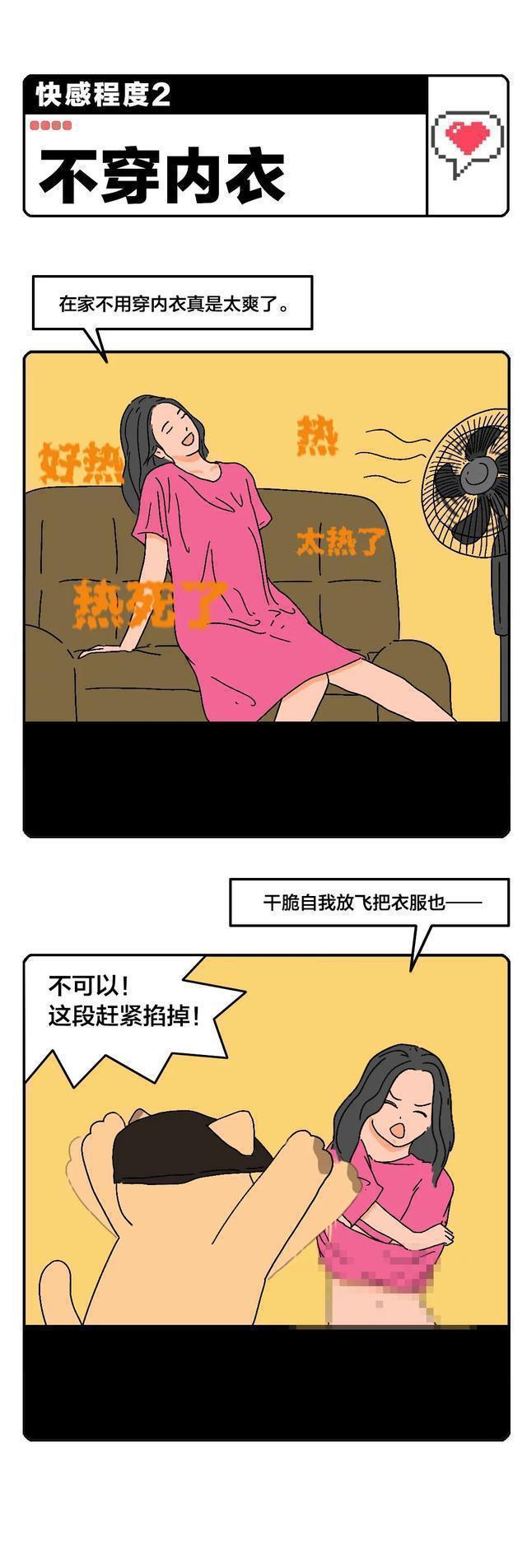 女生的“快活”程度等級表公布,男生了解多少?建議直男收藏