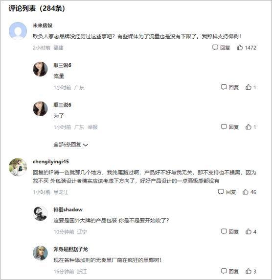 請四個大胸美女模特直播，椰樹牌椰汁上熱搜，樂壞男網友：挺好