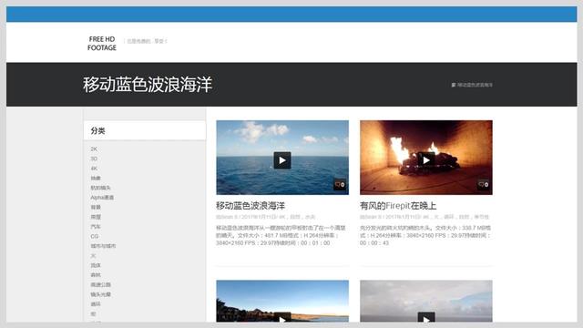 推薦10個視頻素材下載網站，免費、高清、高質量、可商用