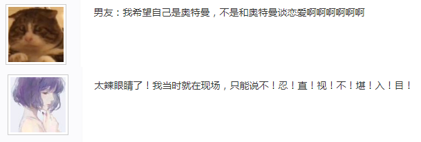 為滿足男友怪癖，女生穿上奧特曼緊身套裝當街求抱抱