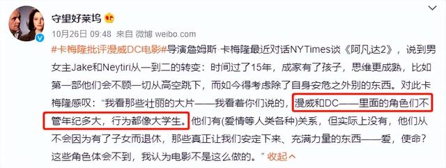第一時間看完《阿凡達2》,我來扒一扒