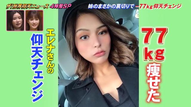 日本混血姐妹說好一起胖，卻掀起減肥內卷，最后成果像換了個人