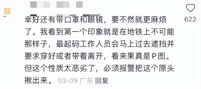 女子地鐵內(nèi)“裸照”被瘋傳？網(wǎng)友怒了！