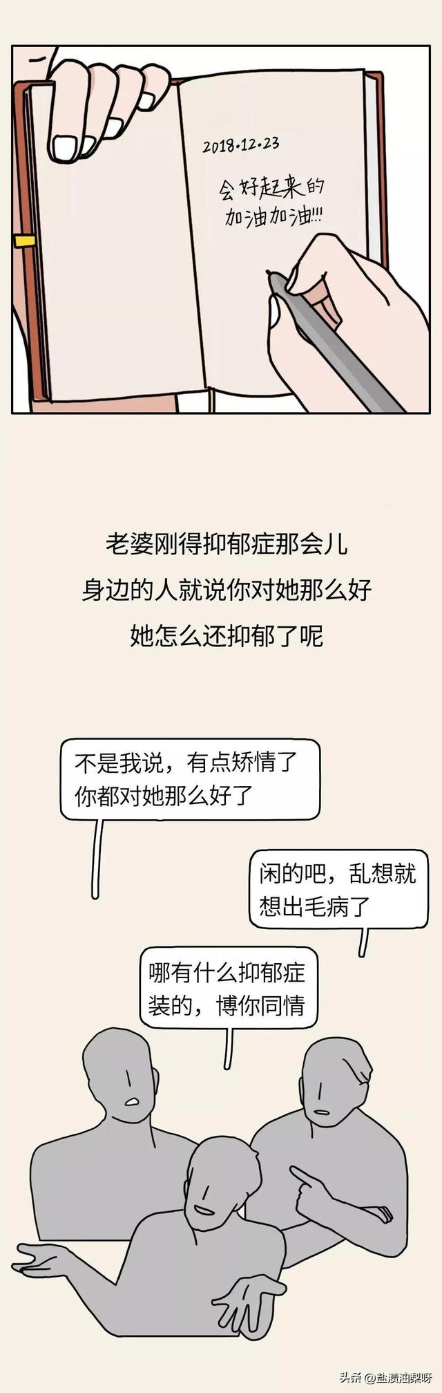 一位男士日記中老婆生孩子的全過程