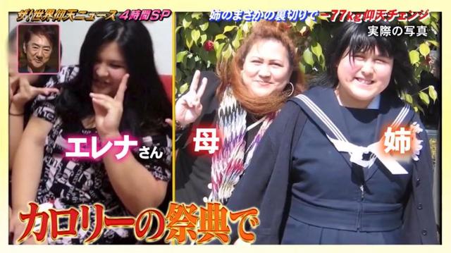 日本混血姐妹說好一起胖，卻掀起減肥內卷，最后成果像換了個人