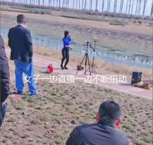 美女熱舞直播(女子在河邊直播跳舞，搖臀擺胯搔首弄姿，眾大叔在旁圍觀不肯離去)