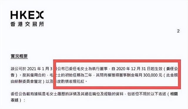 三線女明星，和香港神秘富豪