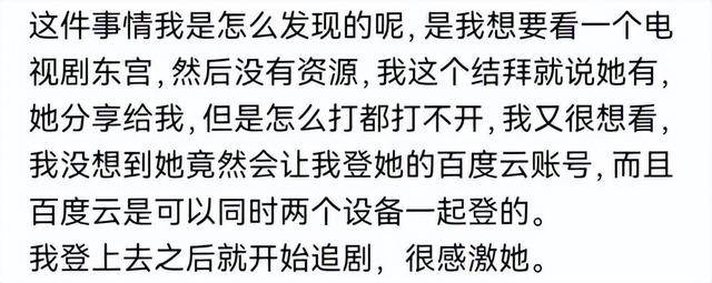 美女多張私密照留出，原因竟是姐妹愛和陌生男人聊騷？