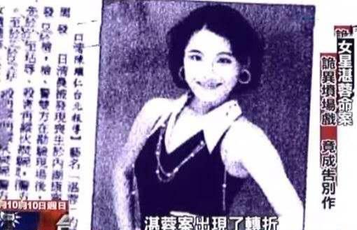 20年前：被殘忍勒死焚尸，全身赤裸死狀殘忍的女星