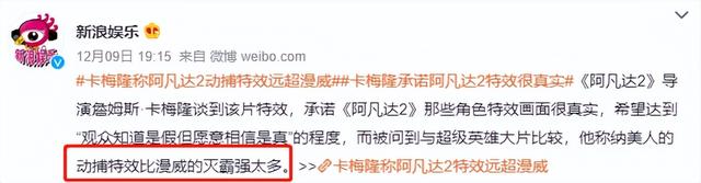 第一時間看完《阿凡達2》,我來扒一扒