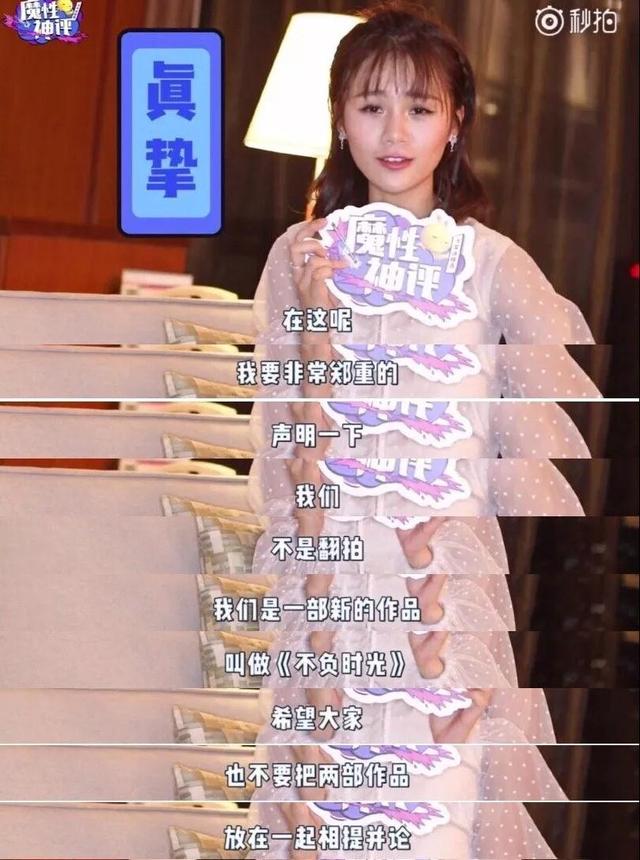 《校閱女孩》再拍被嘲？這一次服化組出來背鍋