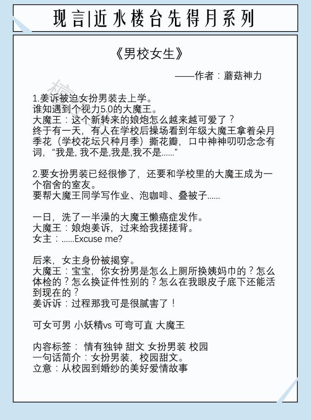 八本近水樓臺現言：高冷舍友總用不可言述目光盯著她，女主莫名怕