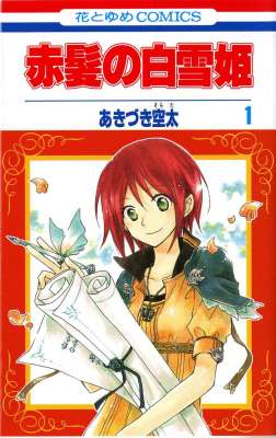 動漫小美女(日本人評選的十大少女漫畫)