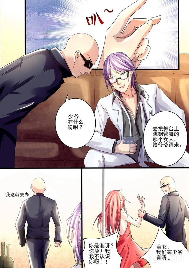 名門少奶奶酒吧熱舞引起轟動，還和神秘男子孤男寡女共處包間