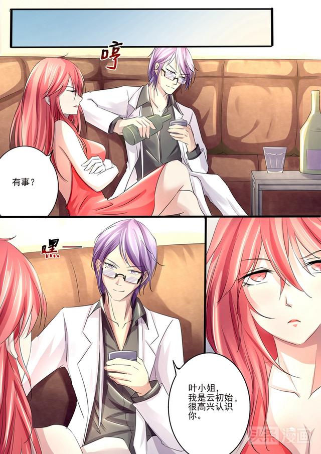 名門少奶奶酒吧熱舞引起轟動，還和神秘男子孤男寡女共處包間