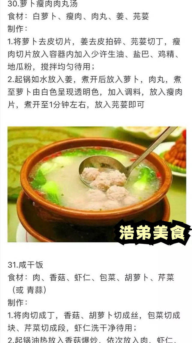 女孩子必學(xué)的35道家庭拿手菜,做法詳細(xì)操作簡(jiǎn)單,先收藏起來(lái)備用