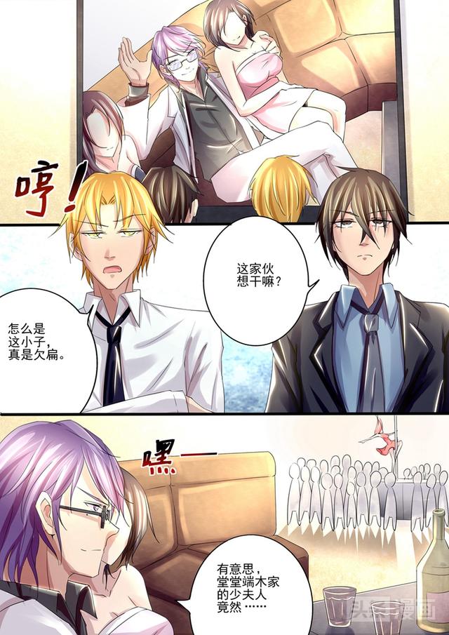 名門少奶奶酒吧熱舞引起轟動，還和神秘男子孤男寡女共處包間