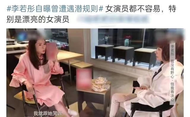 29歲女星曝娛樂圈潛規(guī)則！醉酒后慘遭老板抓進(jìn)房，被摁住行為猖狂