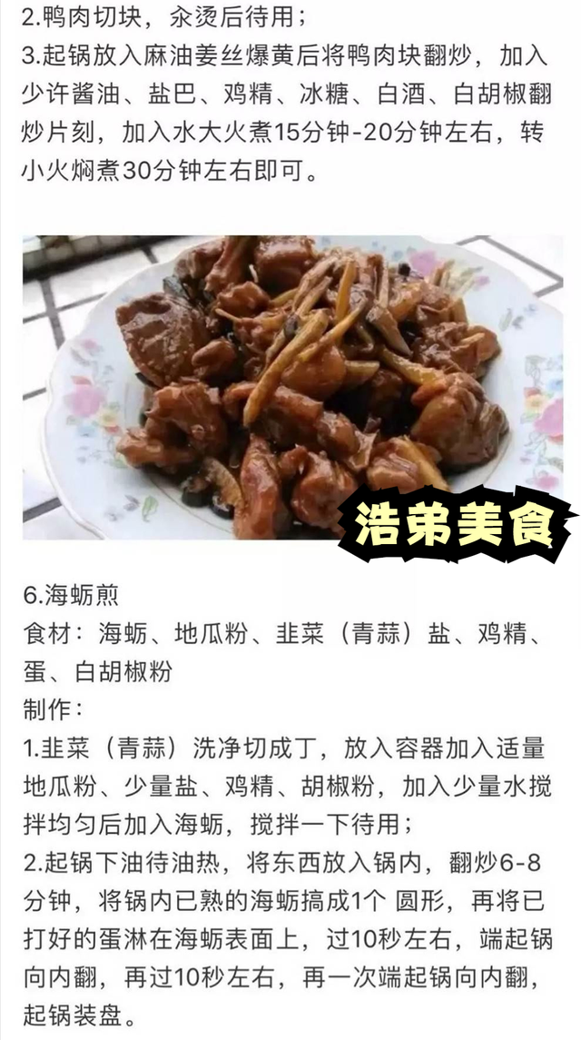 女孩子必學(xué)的35道家庭拿手菜,做法詳細(xì)操作簡(jiǎn)單,先收藏起來(lái)備用