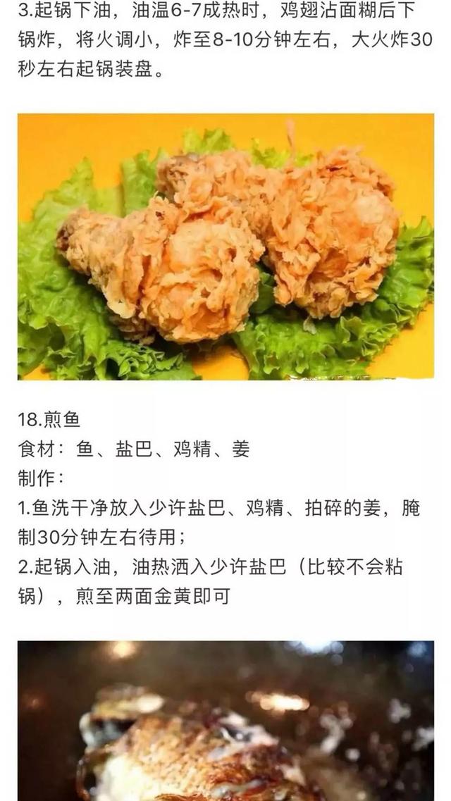 女孩子必學(xué)的35道家庭拿手菜,做法詳細(xì)操作簡(jiǎn)單,先收藏起來(lái)備用