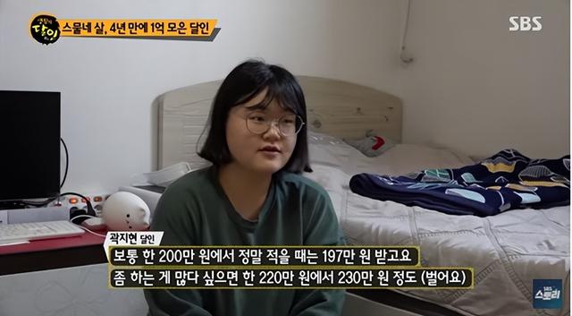 韓國24歲女孩省錢省出一套房!每月餐費44元,4年存下52萬